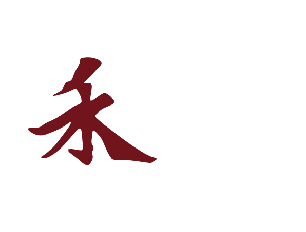 禾捷室內設計
