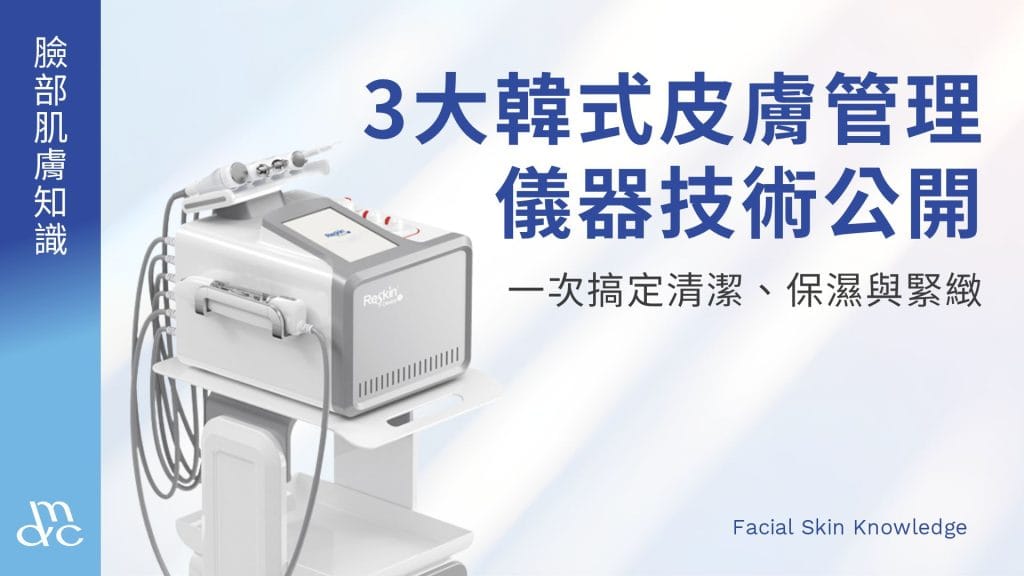 Skin Care Device Comparison