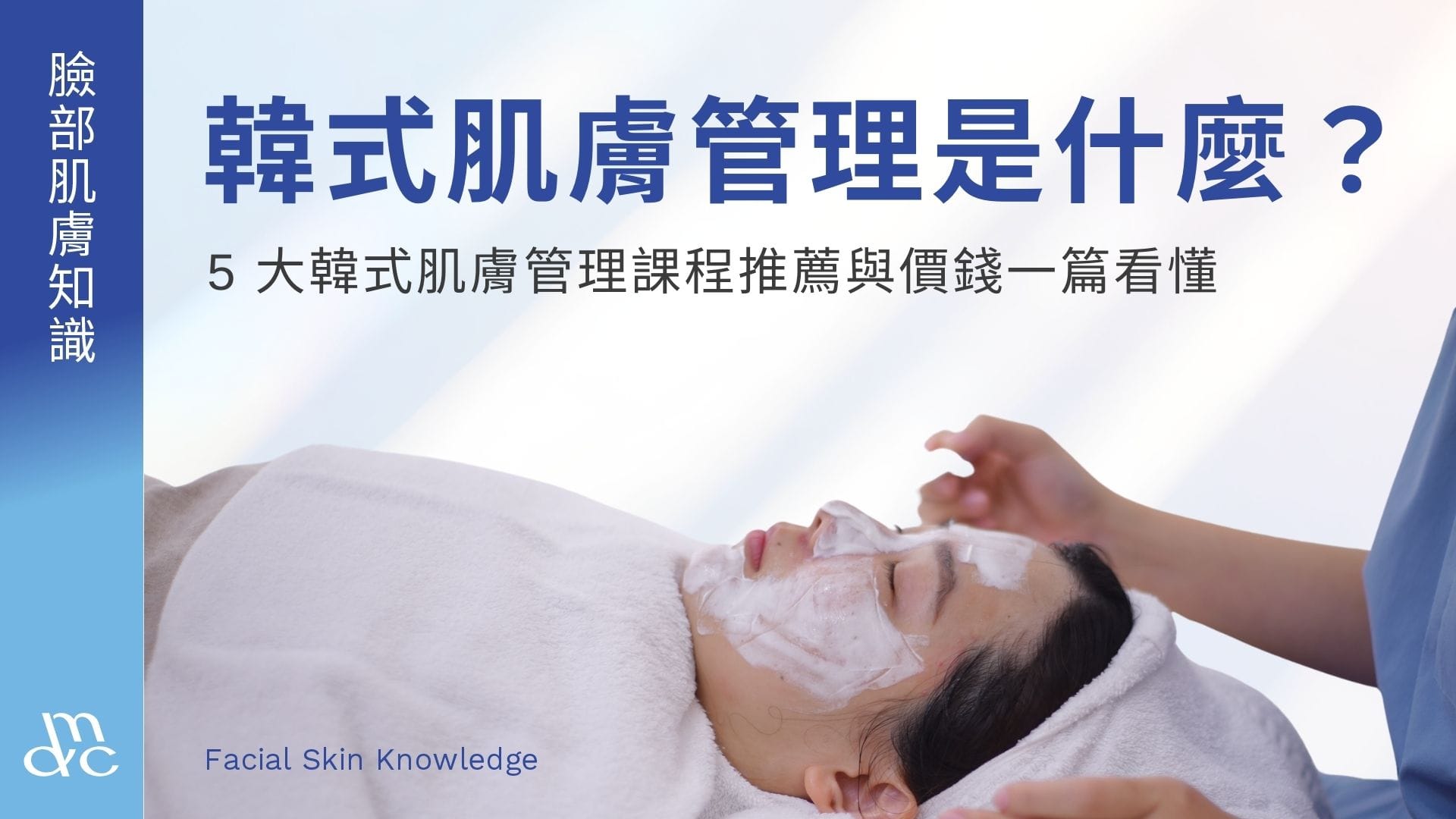 The price of skincare