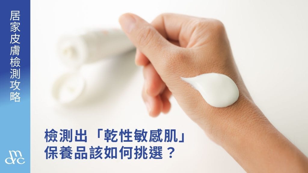 Skincare Tips for Dry, Sensitive Skin