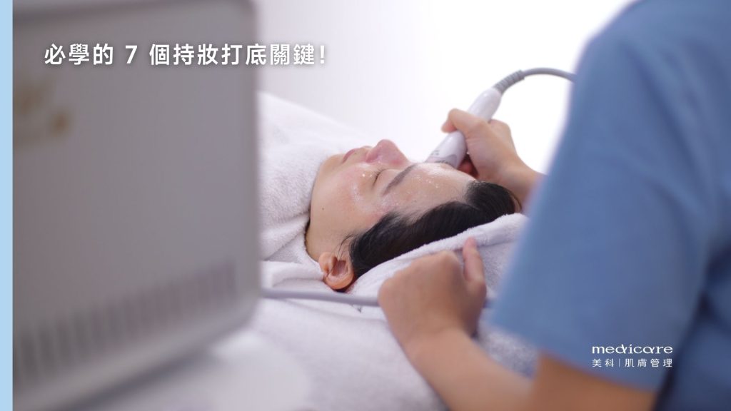 必學的 7 個持妝打底關鍵！