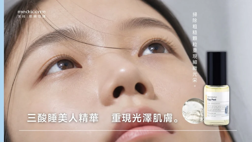 不同毛孔類型保養方式