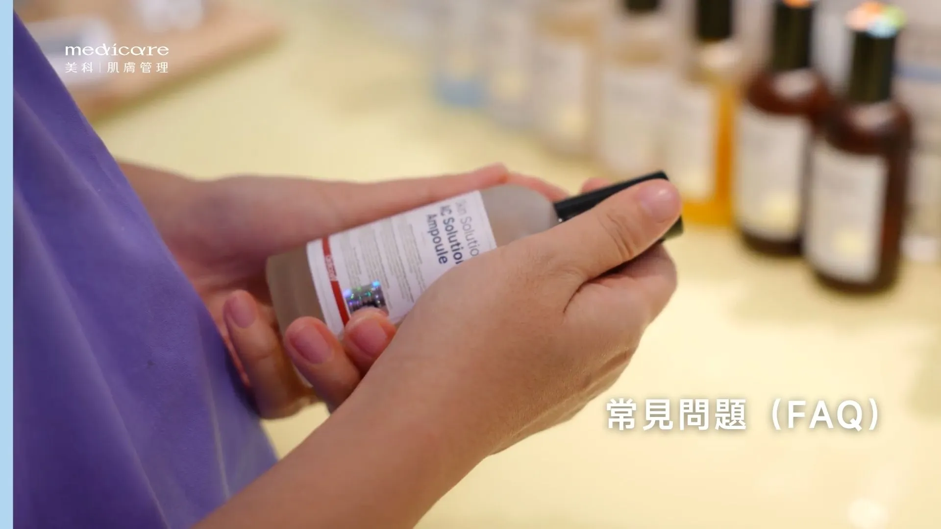 肌膚管理清粉刺常見問題