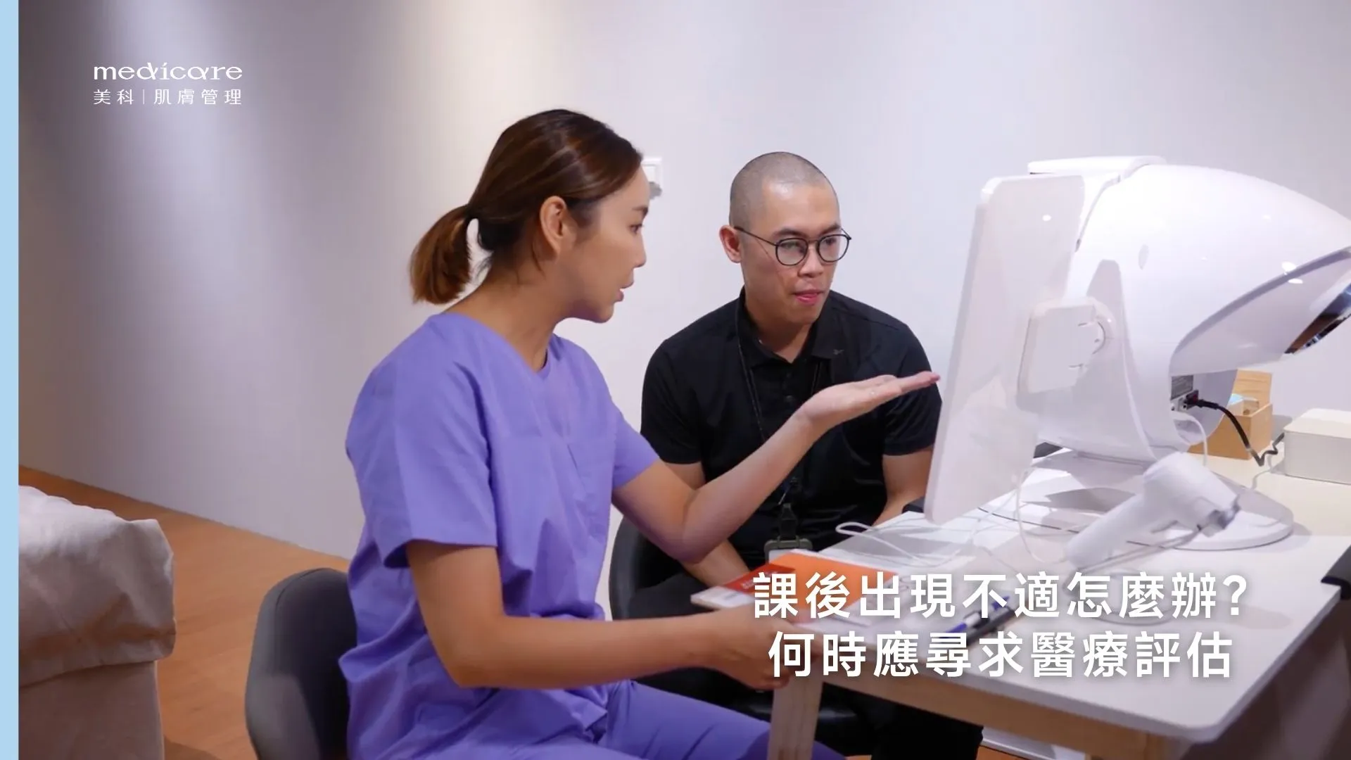 課後出現不適怎麼辦？何時應尋求醫療評估