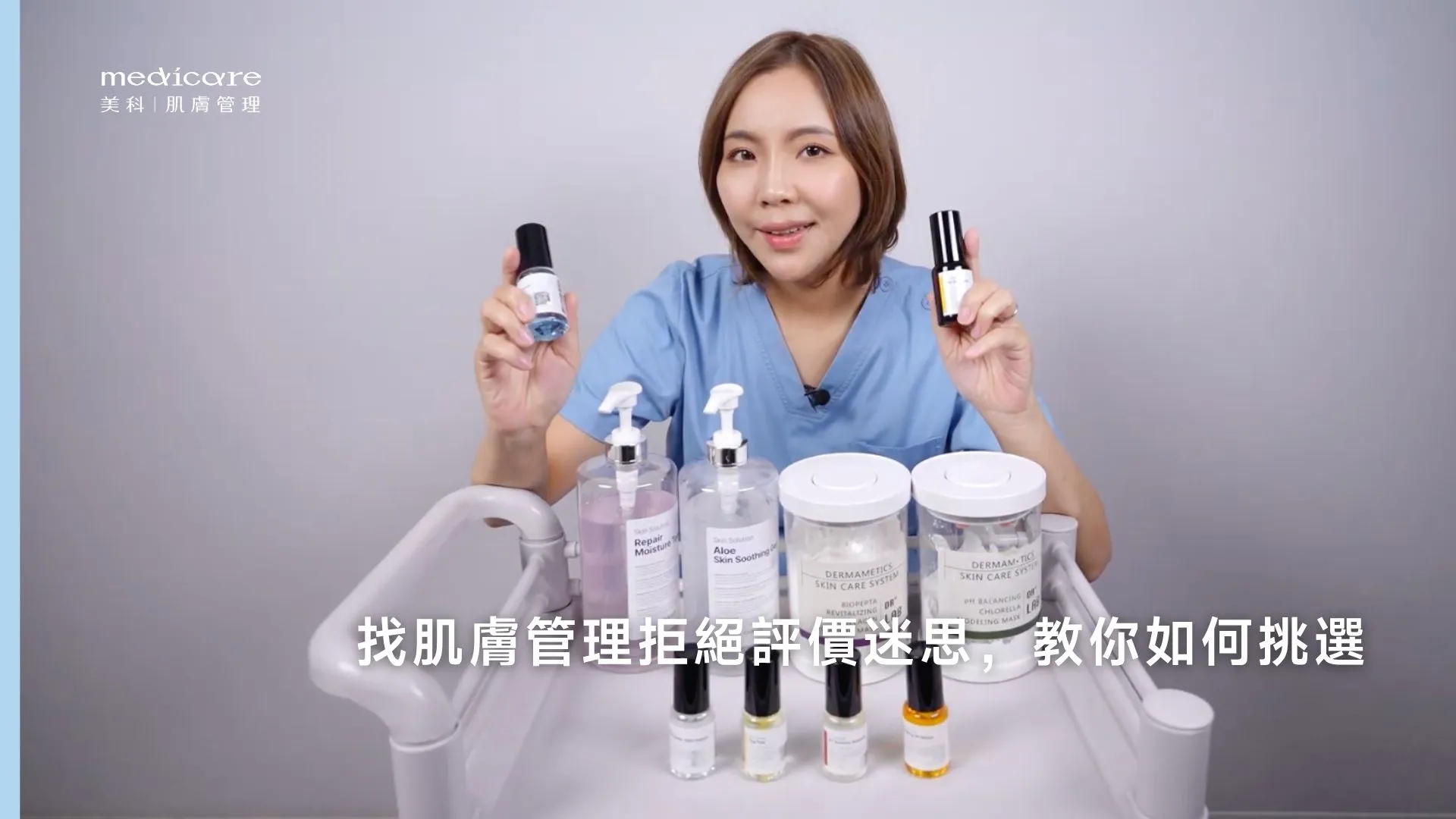 肌膚管理評價迷思與店家挑選方式