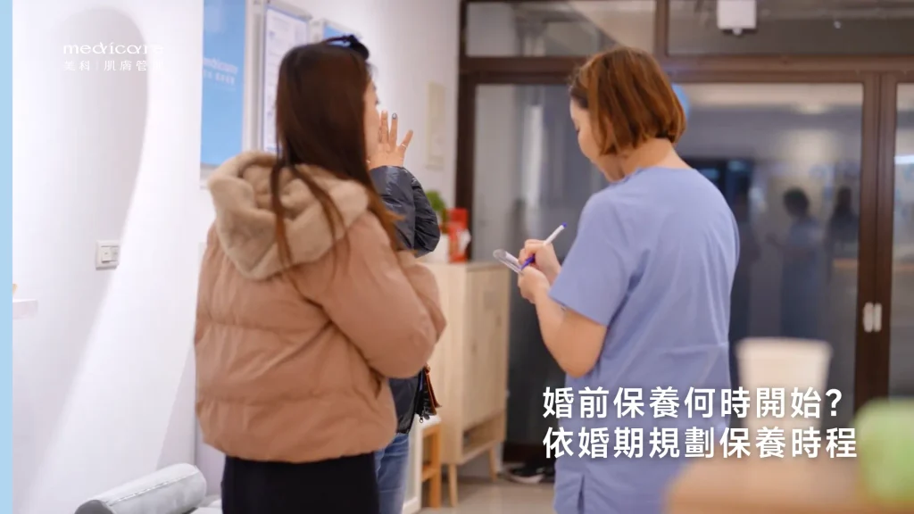 婚前保養何時開始？依婚期規劃保養時程